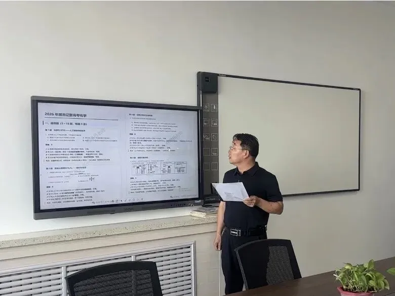 研真题、析得失、促成长——内蒙古师范大学附属学校高考系列分析教研活动-第6张图片-四季读书网