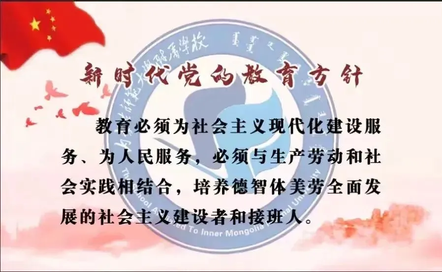 研真题、析得失、促成长——内蒙古师范大学附属学校高考系列分析教研活动-第10张图片-四季读书网