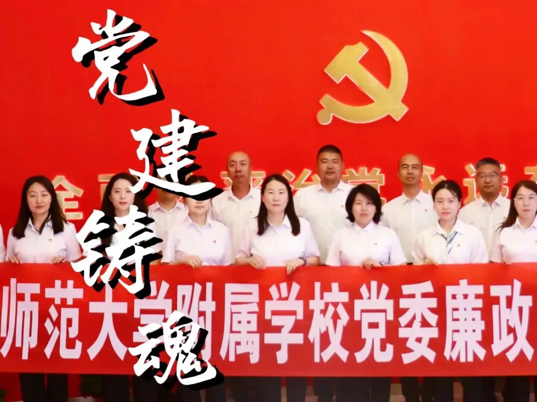 研真题、析得失、促成长——内蒙古师范大学附属学校高考系列分析教研活动-第13张图片-四季读书网