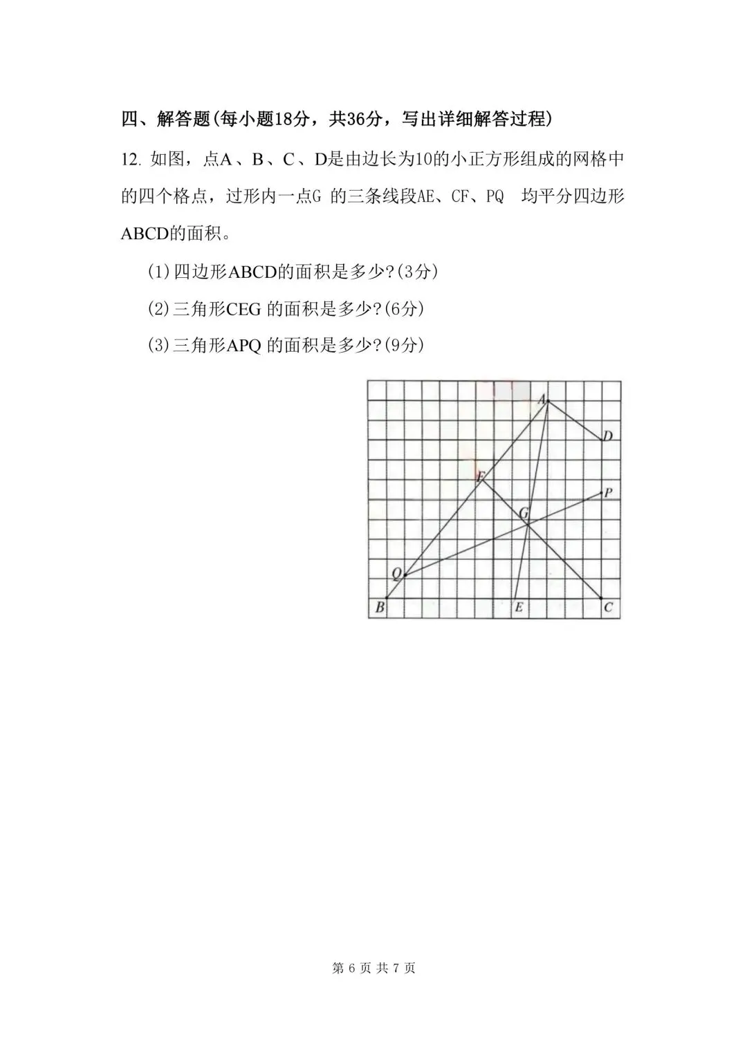 2026年迎春杯小高组真题(5/6年级)答案解析,视频讲解已整理-第6张图片-四季读书网