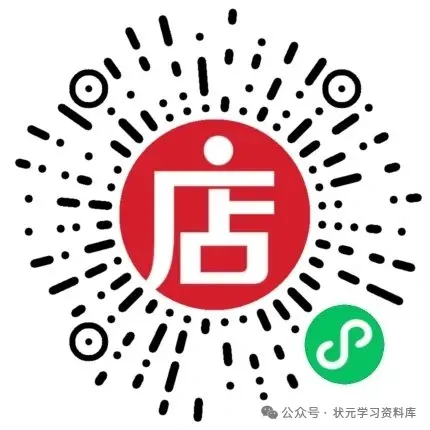 2026年迎春杯小高组真题(5/6年级)答案解析,视频讲解已整理-第10张图片-四季读书网