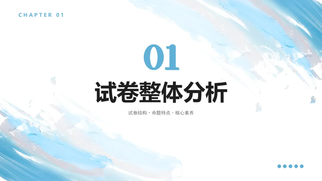 2026山东卷地理真题讲评PPT全曝光,这份＂顺口溜式＂试卷你见过吗?-第4张图片-四季读书网
