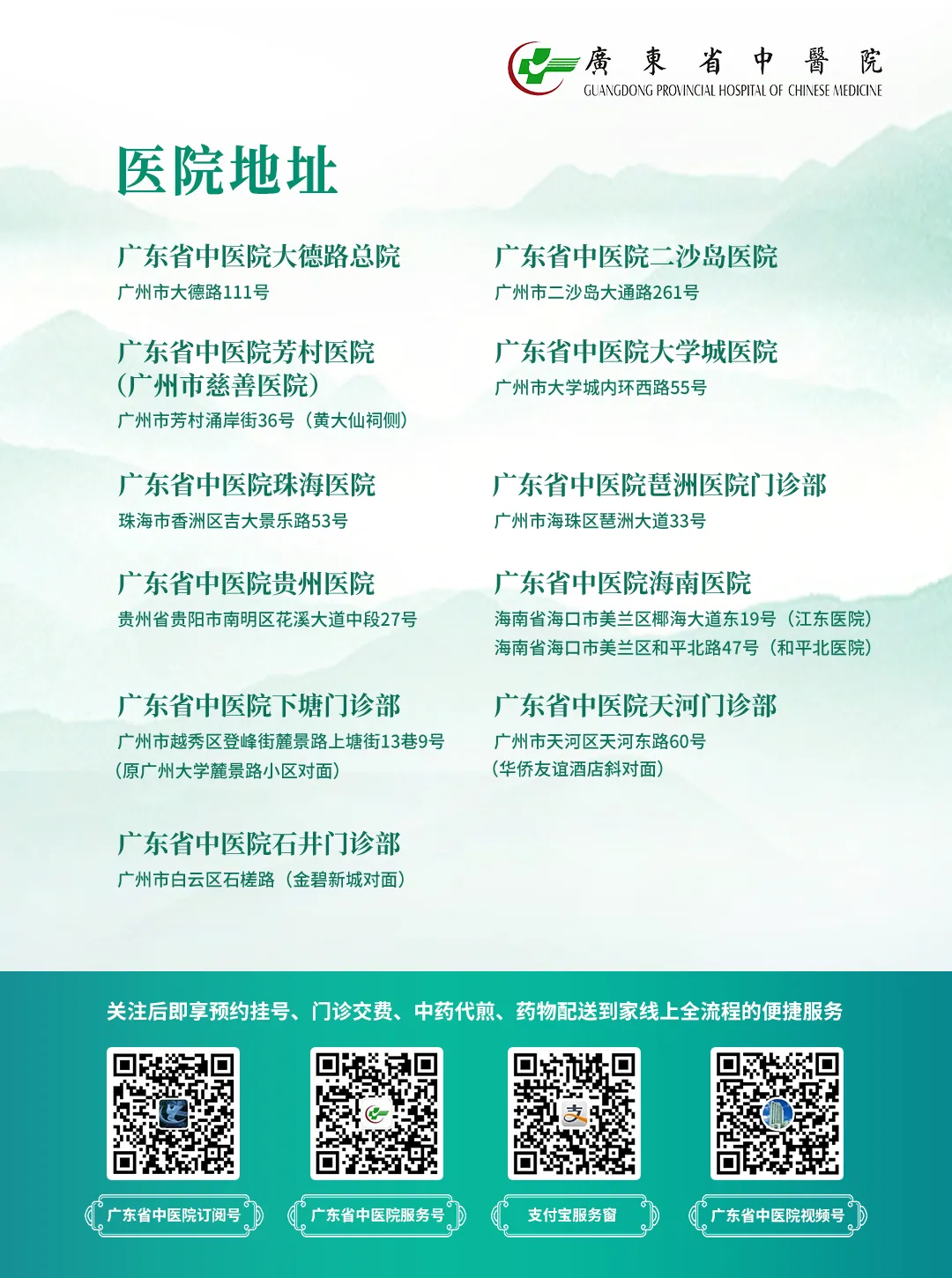 6月28日中考“能量煲”来了!广东省中医院名医助力,少年加油!-第8张图片-四季读书网