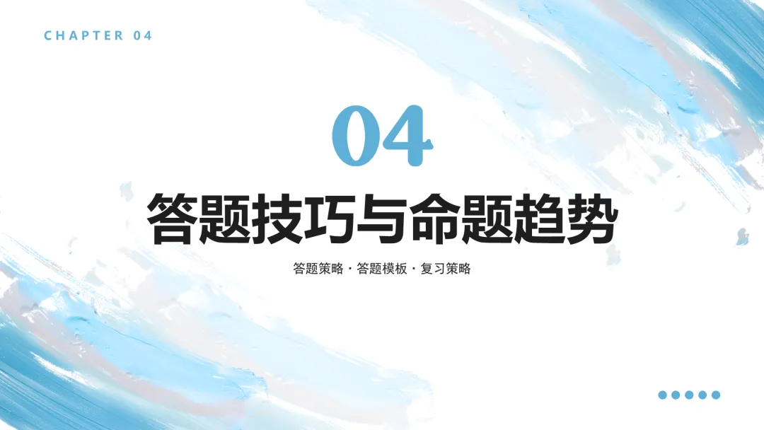 2026山东卷地理真题讲评PPT全曝光,这份＂顺口溜式＂试卷你见过吗?-第47张图片-四季读书网
