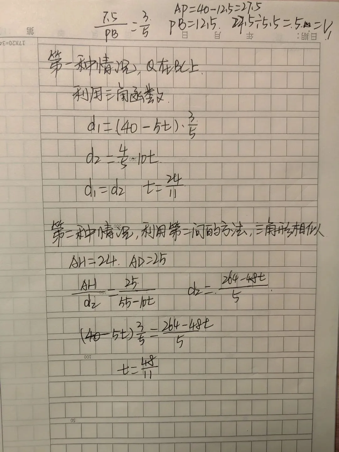 学数学、做真题,最重要的思想只有一个:化归-第8张图片-四季读书网