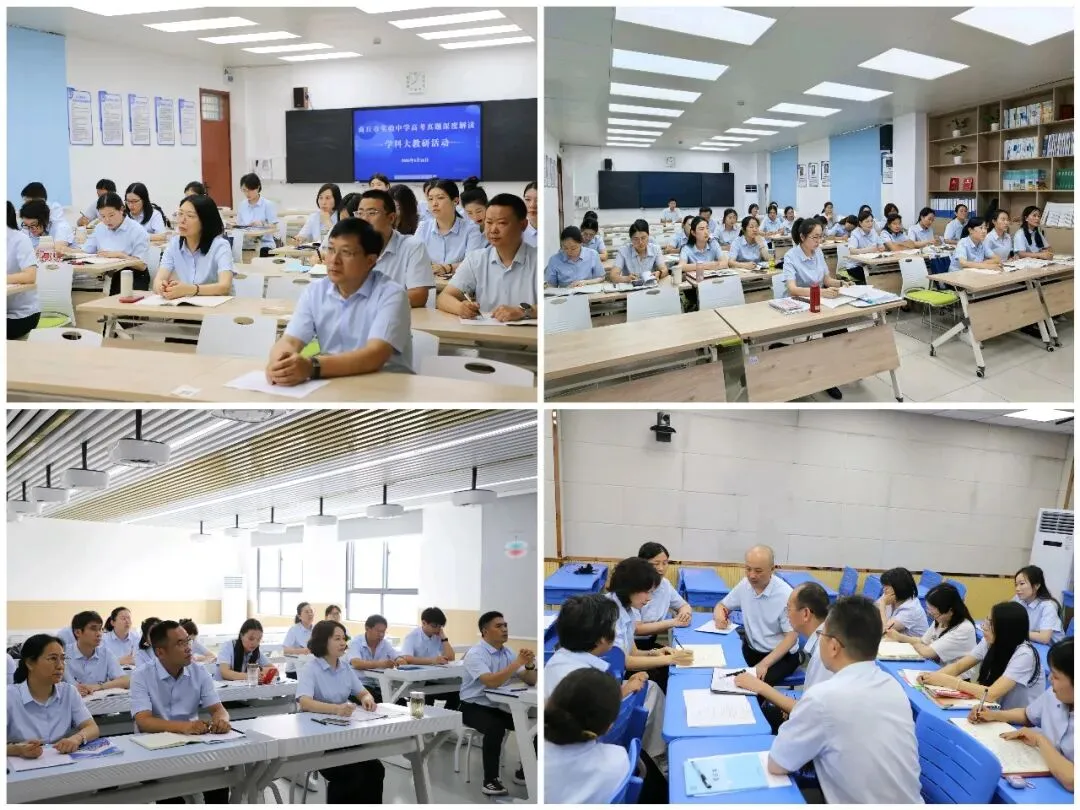 精研真题 深耕教研——商丘市实验中学开展高考真题解读大教研活动-第7张图片-四季读书网