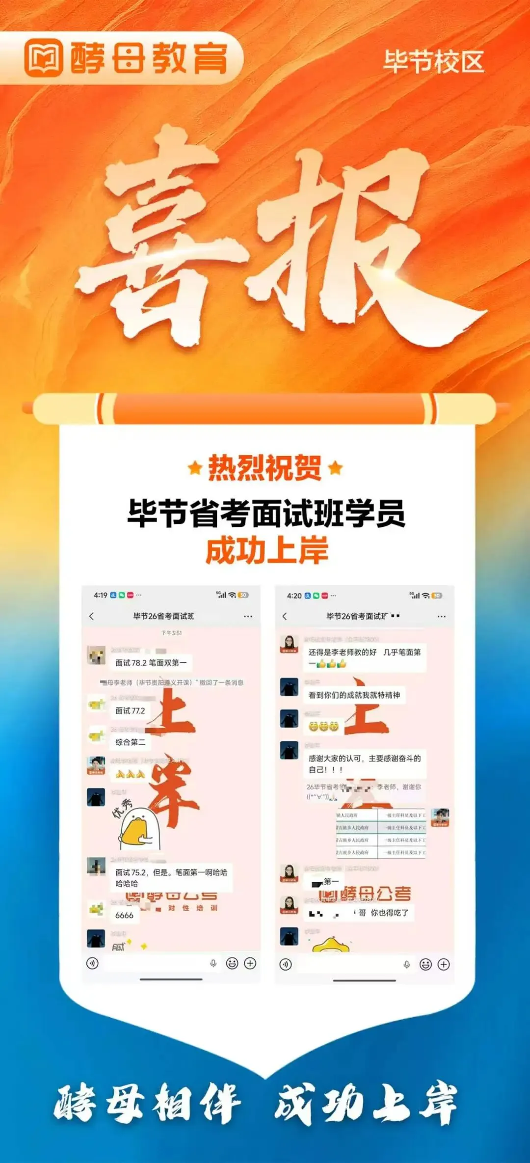 毕节职业技术学院招聘考试《公共基础知识》模拟卷-第10张图片-四季读书网
