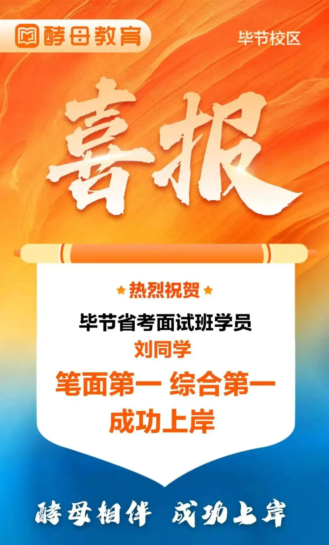 毕节职业技术学院招聘考试《公共基础知识》模拟卷-第13张图片-四季读书网