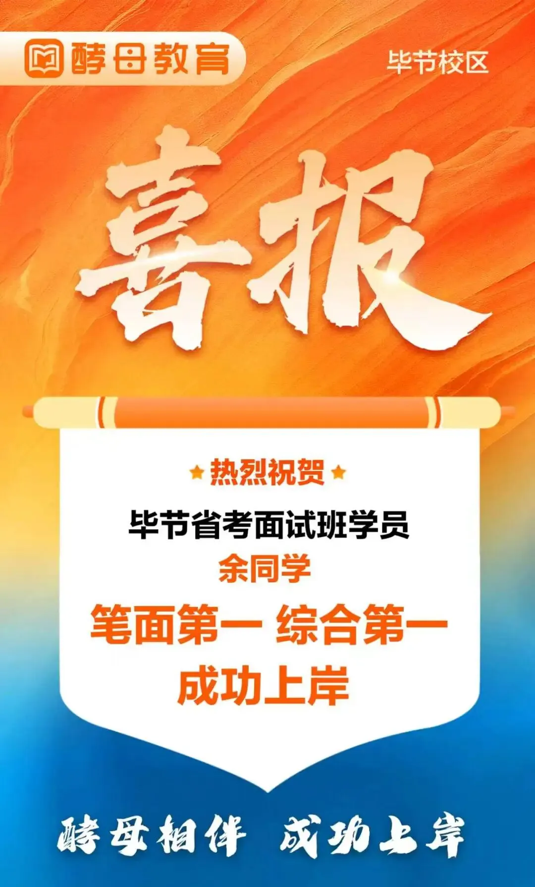 毕节职业技术学院招聘考试《公共基础知识》模拟卷-第14张图片-四季读书网