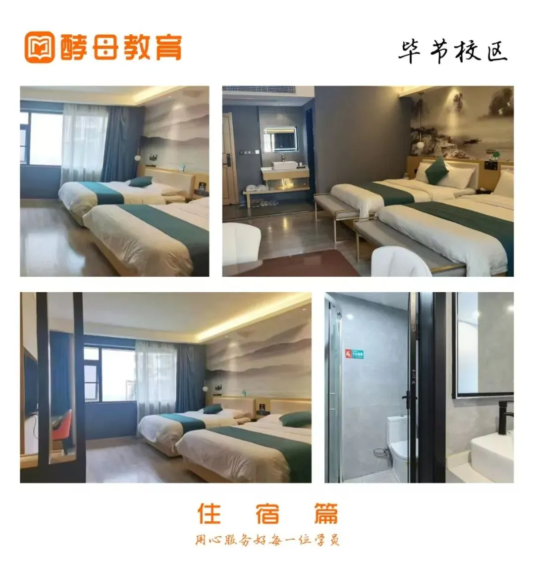 毕节职业技术学院招聘考试《公共基础知识》模拟卷-第16张图片-四季读书网