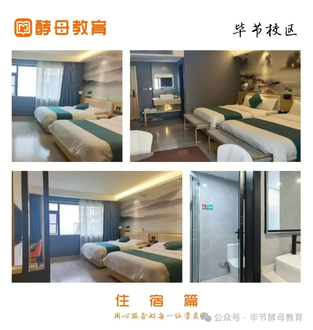 毕节职业技术学院招聘考试《公共基础知识》模拟卷-第20张图片-四季读书网