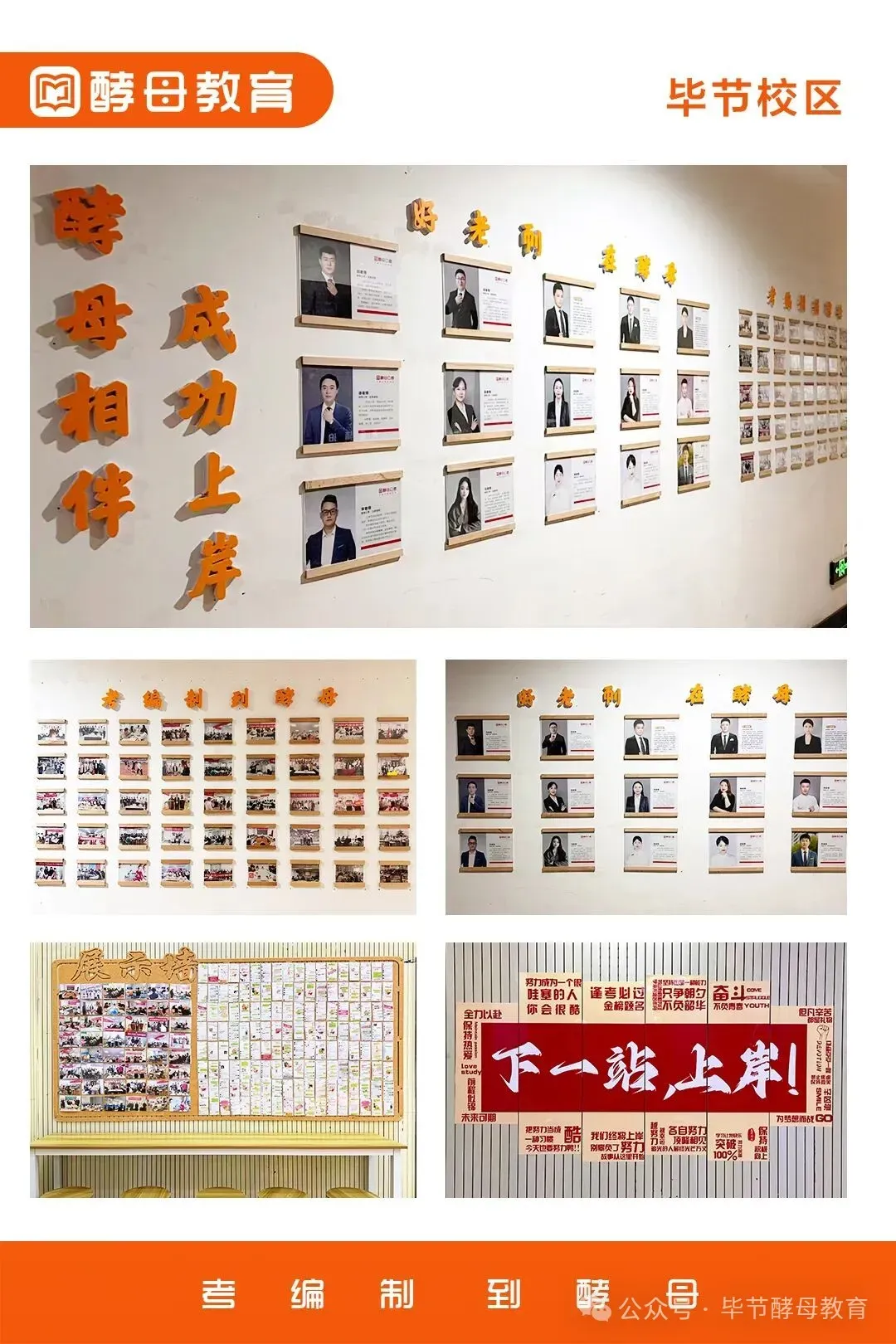 毕节职业技术学院招聘考试《公共基础知识》模拟卷-第24张图片-四季读书网