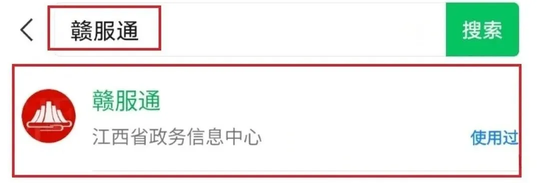 【中考查分】中考马上出分!江西各地市查分方式→-第4张图片-四季读书网