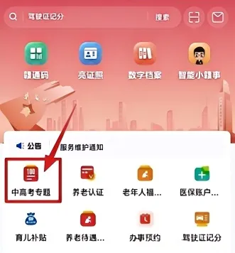 【中考查分】中考马上出分!江西各地市查分方式→-第5张图片-四季读书网