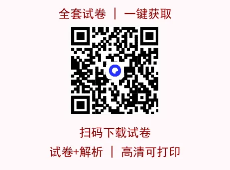 【高二 成都外国语零诊模拟】2026年四川省成都外国语学校高二下学期(新高三)零诊-第1张图片-四季读书网