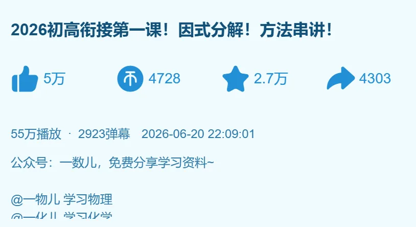 中考结束7天,我家“零辅导班”的普娃,已经把初高衔接安排明白了-第3张图片-四季读书网