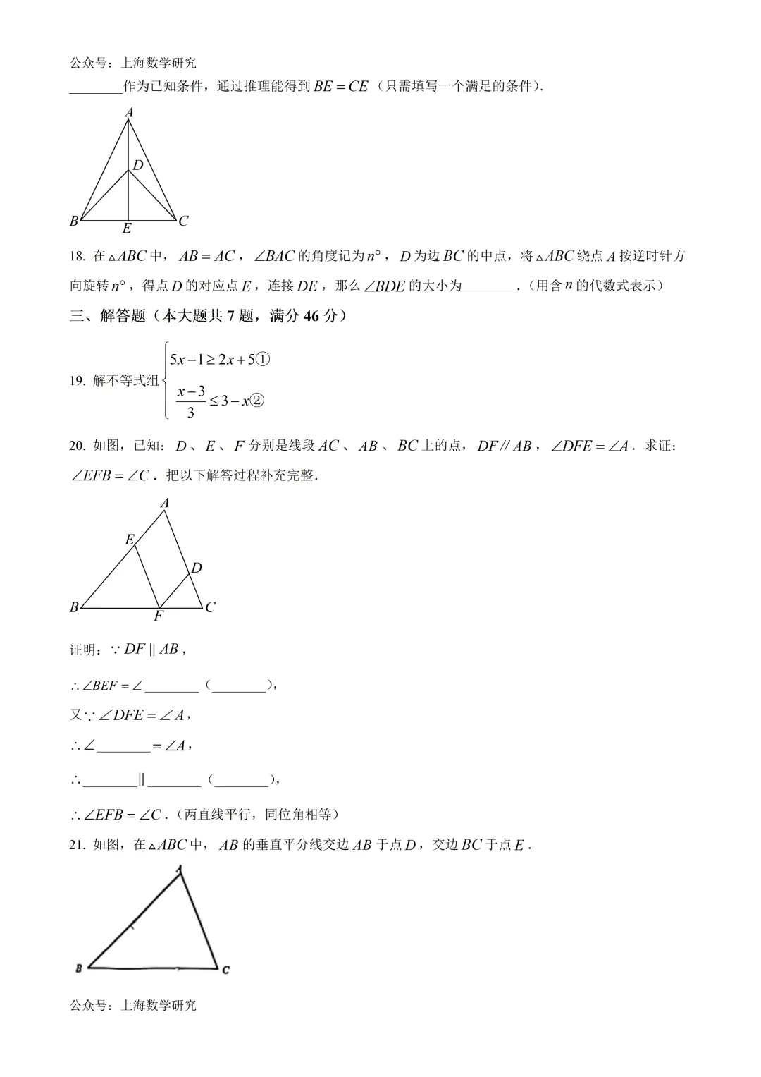 上海市金山区初一数学期末试卷及答案(2026.6)-第3张图片-四季读书网