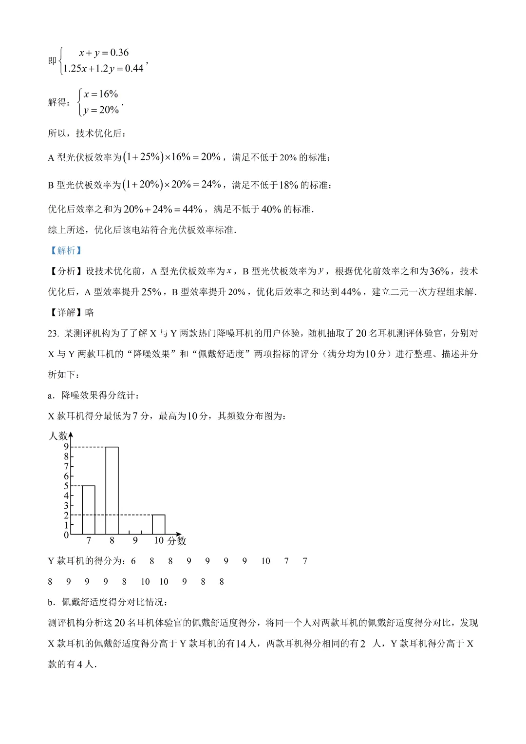 北京市第十一中学初三数学诊断试卷及答案(2026.6)-第25张图片-四季读书网