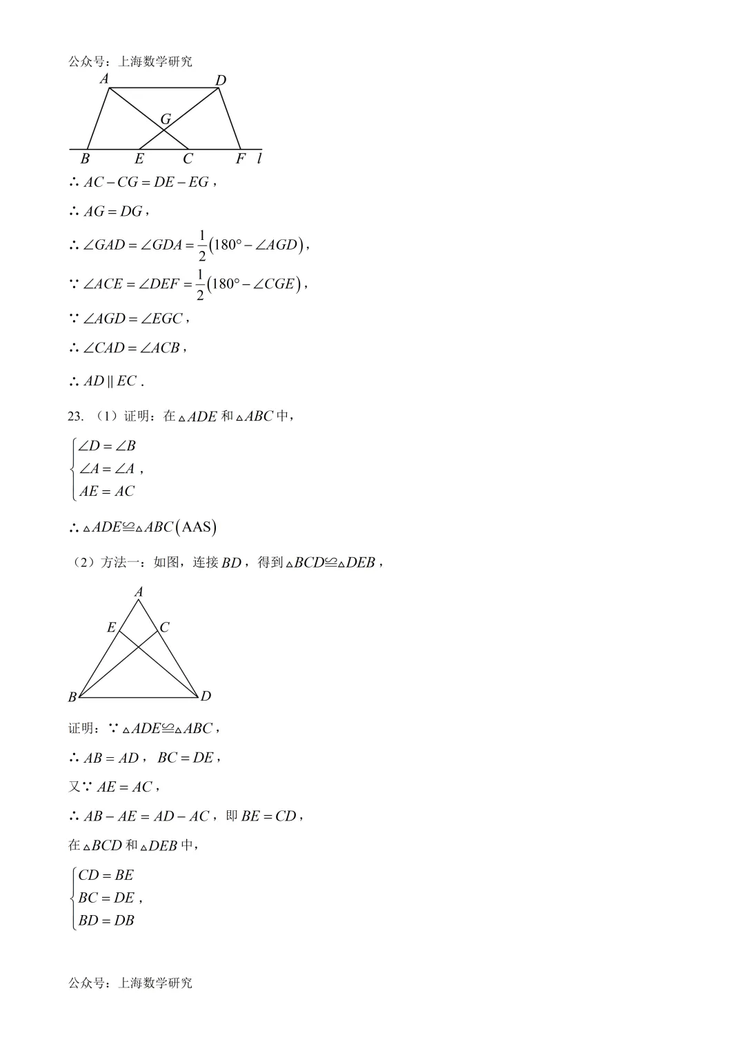 上海市金山区初一数学期末试卷及答案(2026.6)-第11张图片-四季读书网