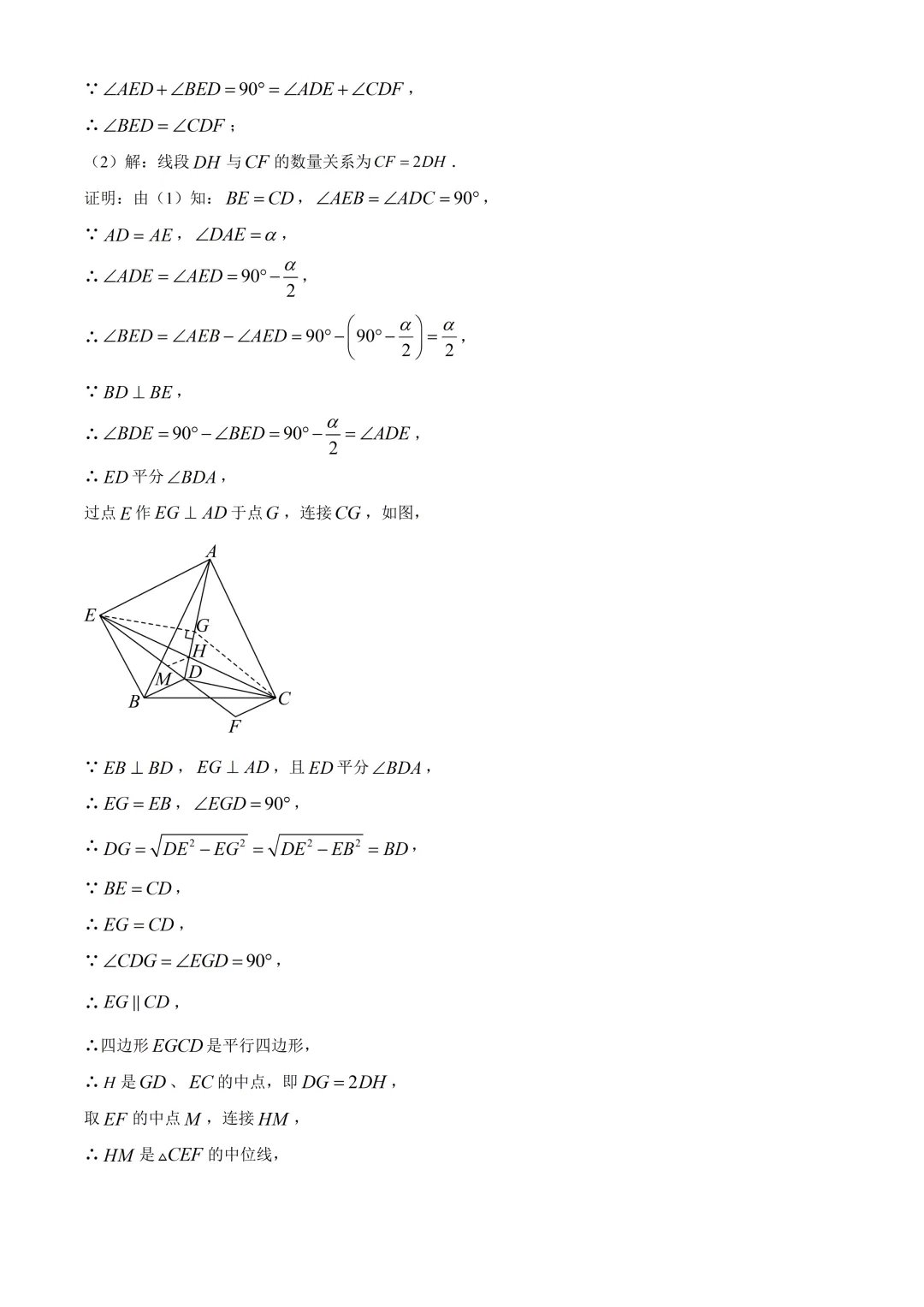 北京市第十一中学初三数学诊断试卷及答案(2026.6)-第36张图片-四季读书网