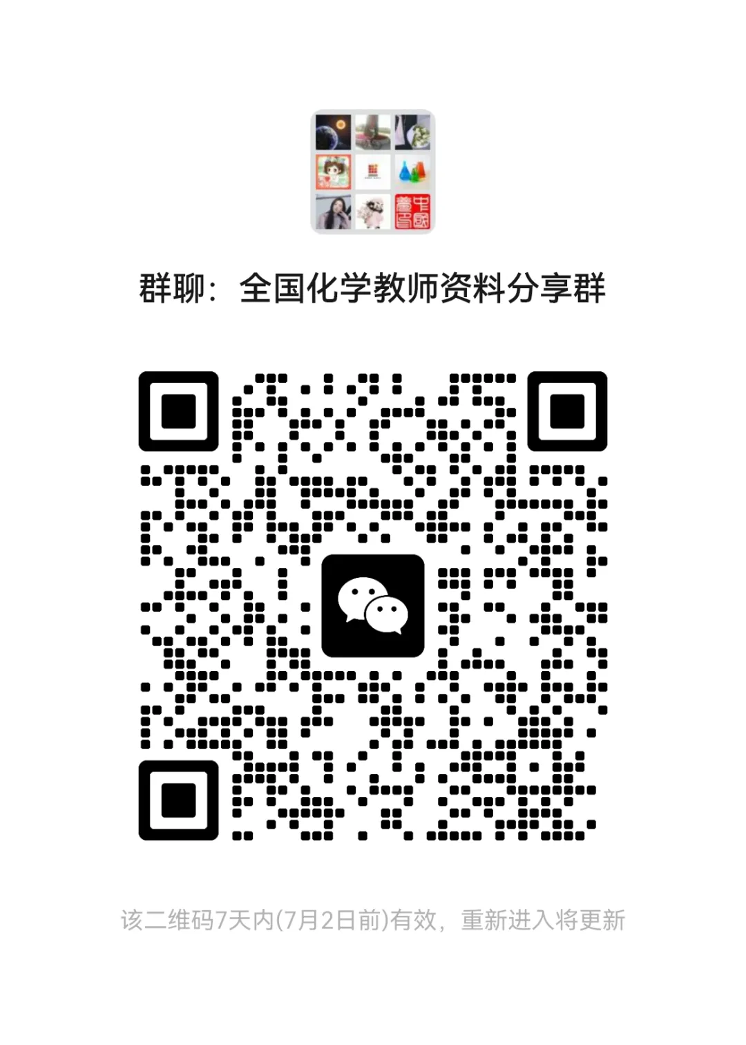 2026江西中考化学真题-第9张图片-四季读书网