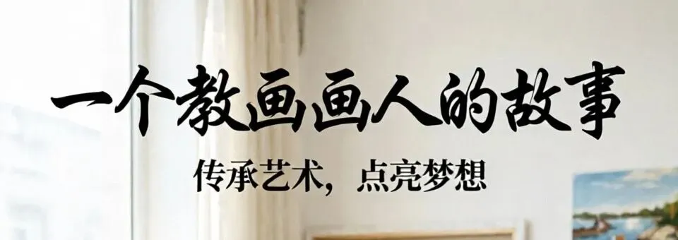 2026届广东艺向美术模考《二模》色彩试卷-第1张图片-四季读书网