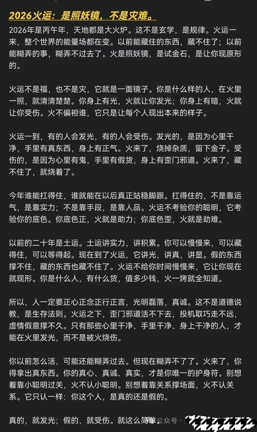 中考结束了,四所学校摆在面前——家排场上,择校目标清晰的给了答案-第10张图片-四季读书网