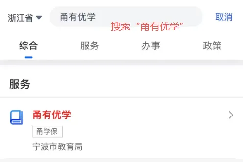 【中考】2026宁波中考成绩查询入口汇总!-第4张图片-四季读书网