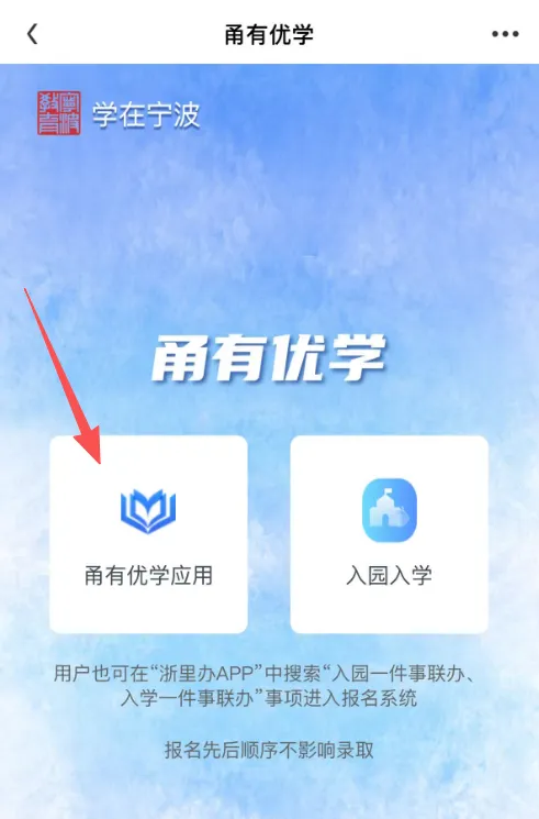 【中考】2026宁波中考成绩查询入口汇总!-第5张图片-四季读书网