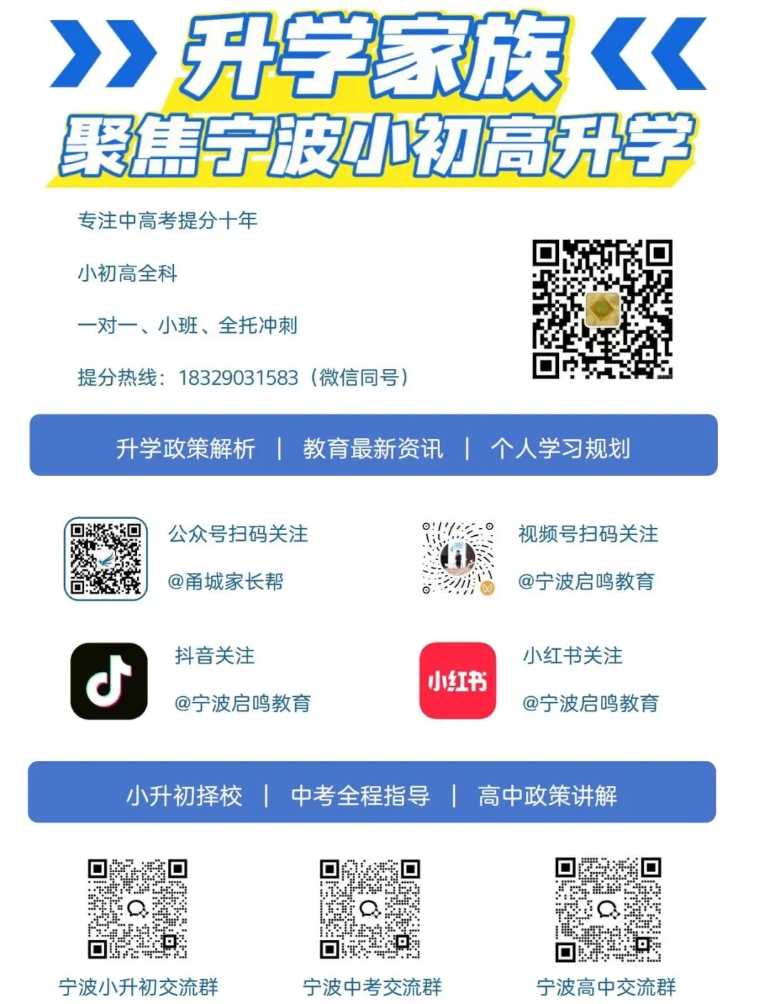 【中考】2026宁波中考成绩查询入口汇总!-第12张图片-四季读书网