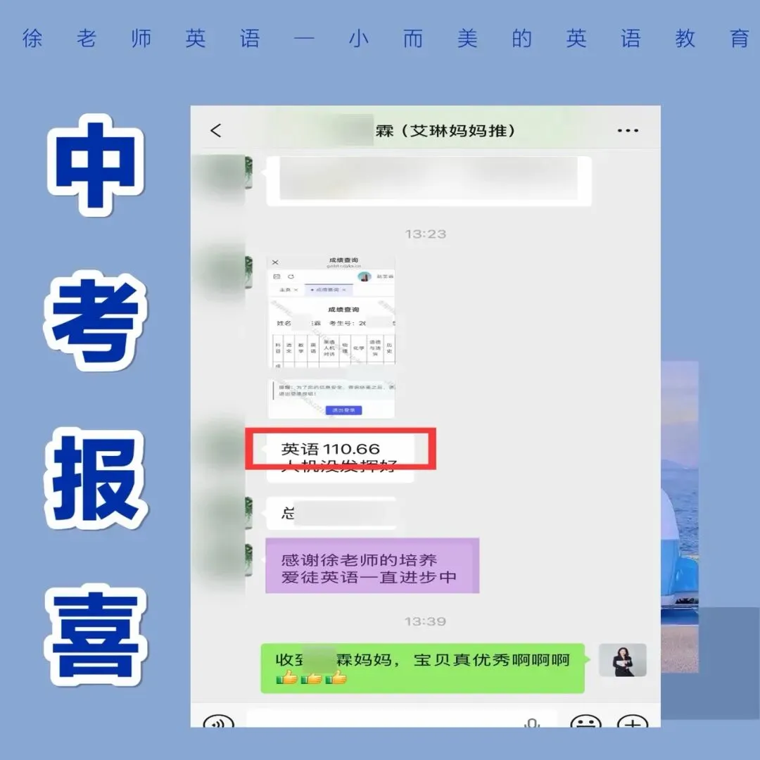 中考成绩出来后,我最真实的教学心里话-第1张图片-四季读书网