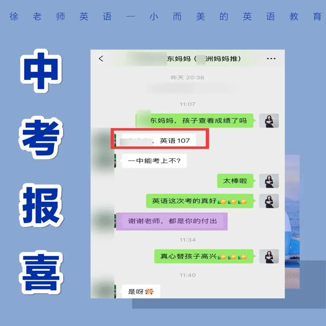 中考成绩出来后,我最真实的教学心里话-第2张图片-四季读书网