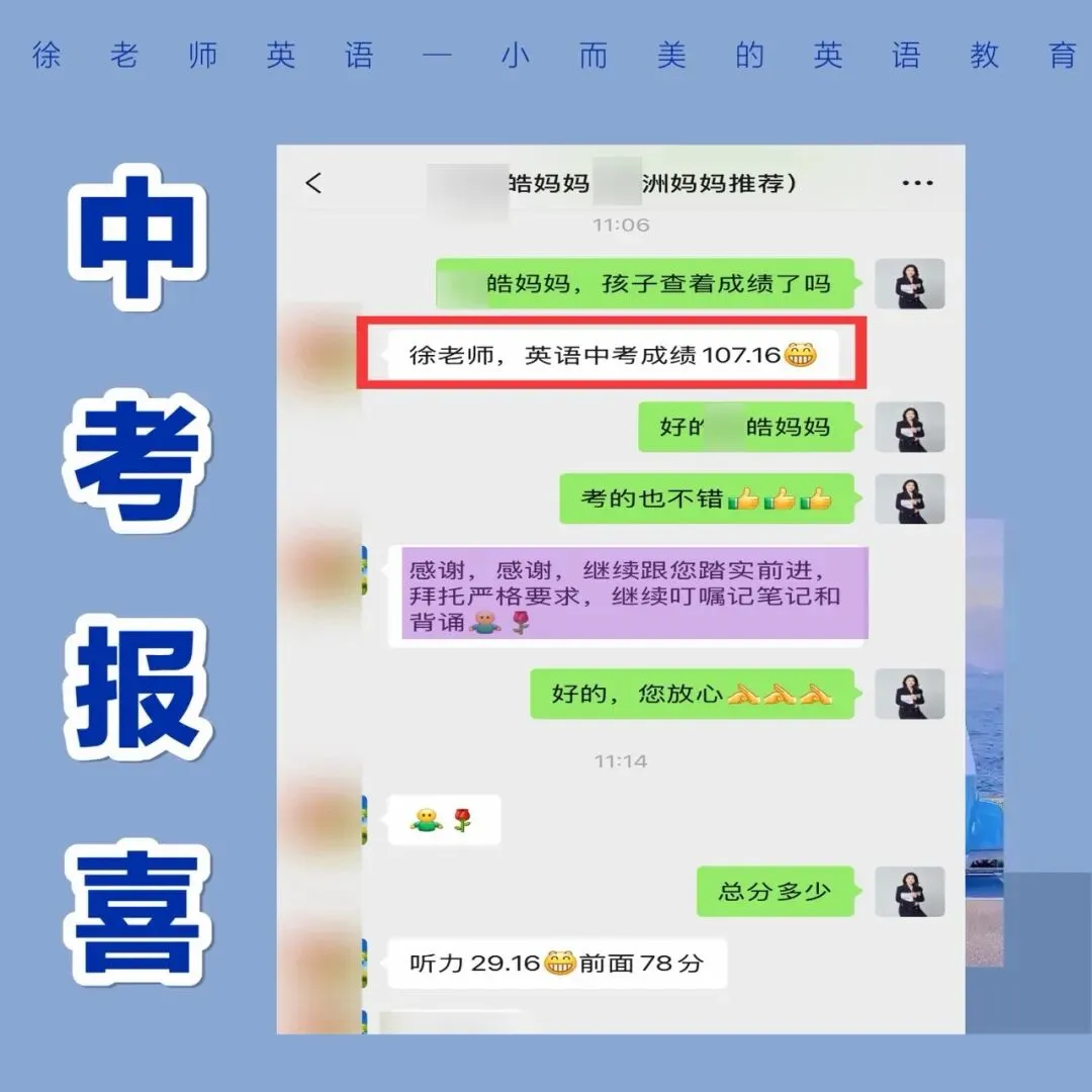中考成绩出来后,我最真实的教学心里话-第3张图片-四季读书网