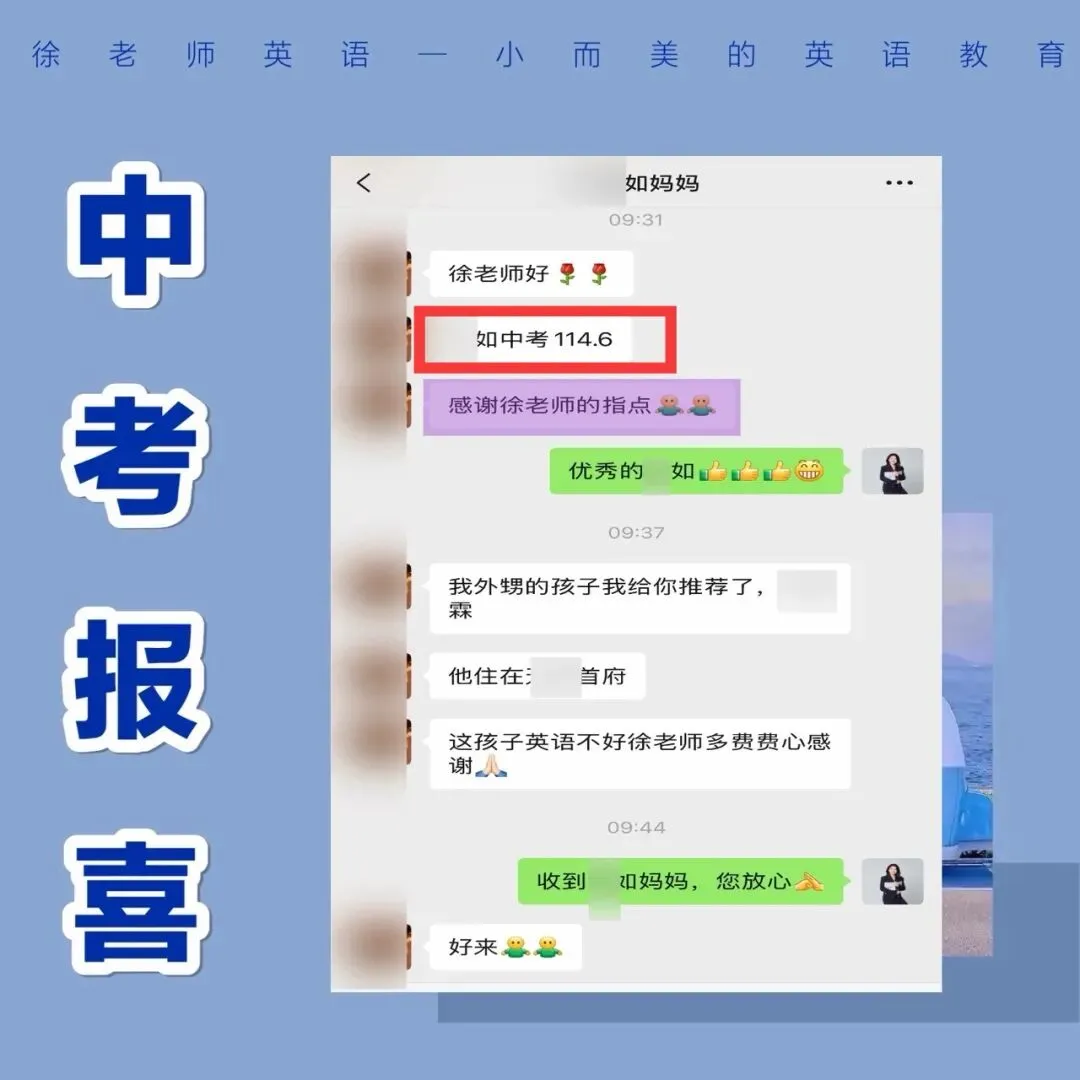 中考成绩出来后,我最真实的教学心里话-第4张图片-四季读书网