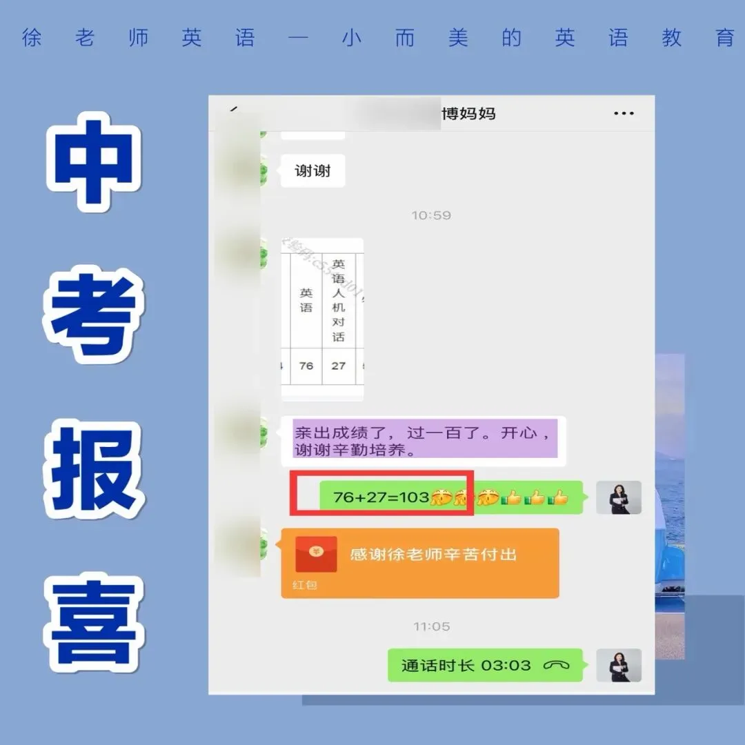 中考成绩出来后,我最真实的教学心里话-第5张图片-四季读书网