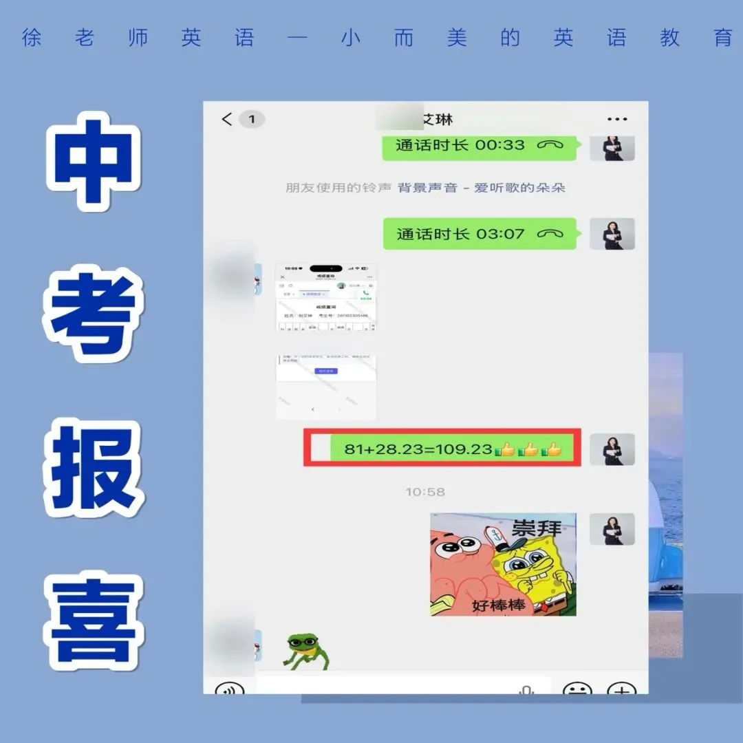 中考成绩出来后,我最真实的教学心里话-第6张图片-四季读书网