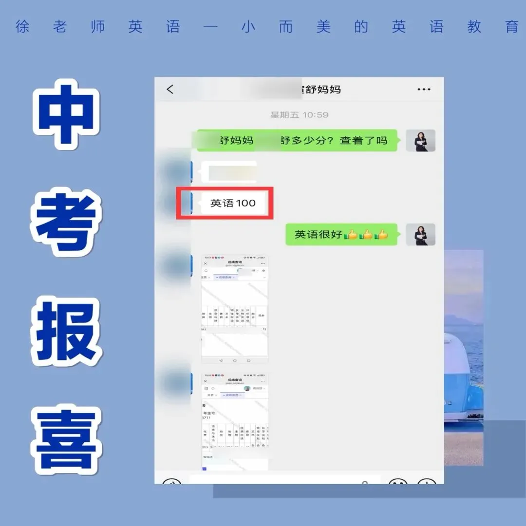 中考成绩出来后,我最真实的教学心里话-第7张图片-四季读书网