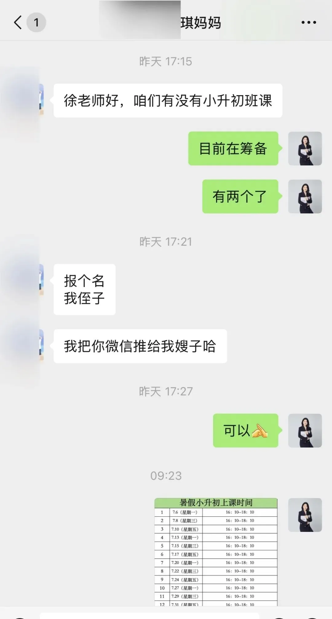 中考成绩出来后,我最真实的教学心里话-第8张图片-四季读书网