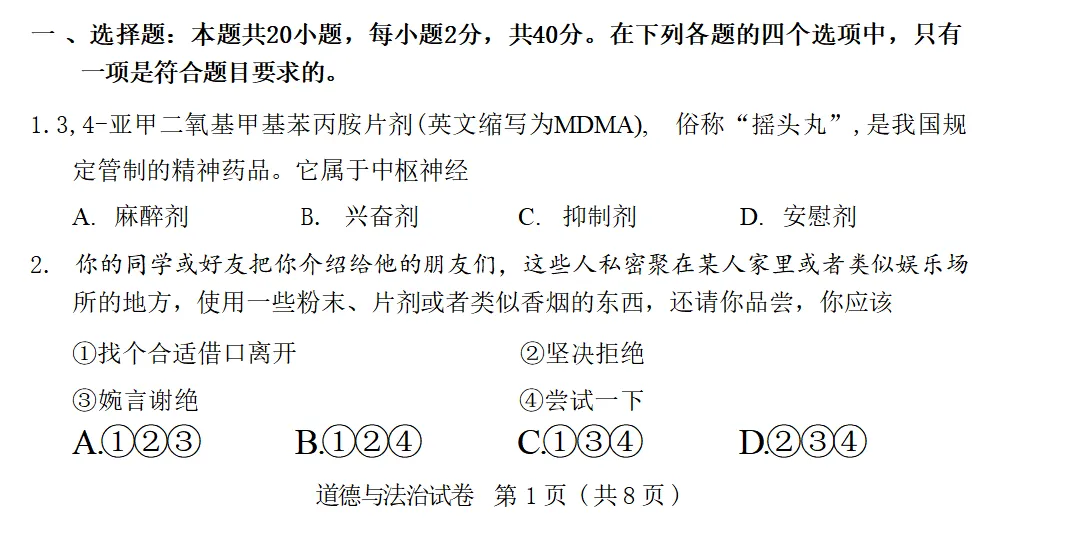 2026年广州中考 | 各区考场学校分布、中考必带物品、中考严禁携带物品、答题标准参考等!-第66张图片-四季读书网