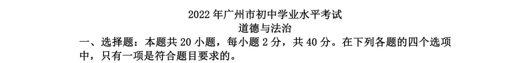 2026年广州中考 | 各区考场学校分布、中考必带物品、中考严禁携带物品、答题标准参考等!-第72张图片-四季读书网