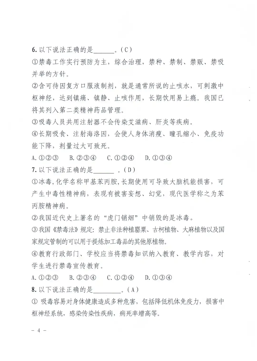 2026年广州中考 | 各区考场学校分布、中考必带物品、中考严禁携带物品、答题标准参考等!-第79张图片-四季读书网