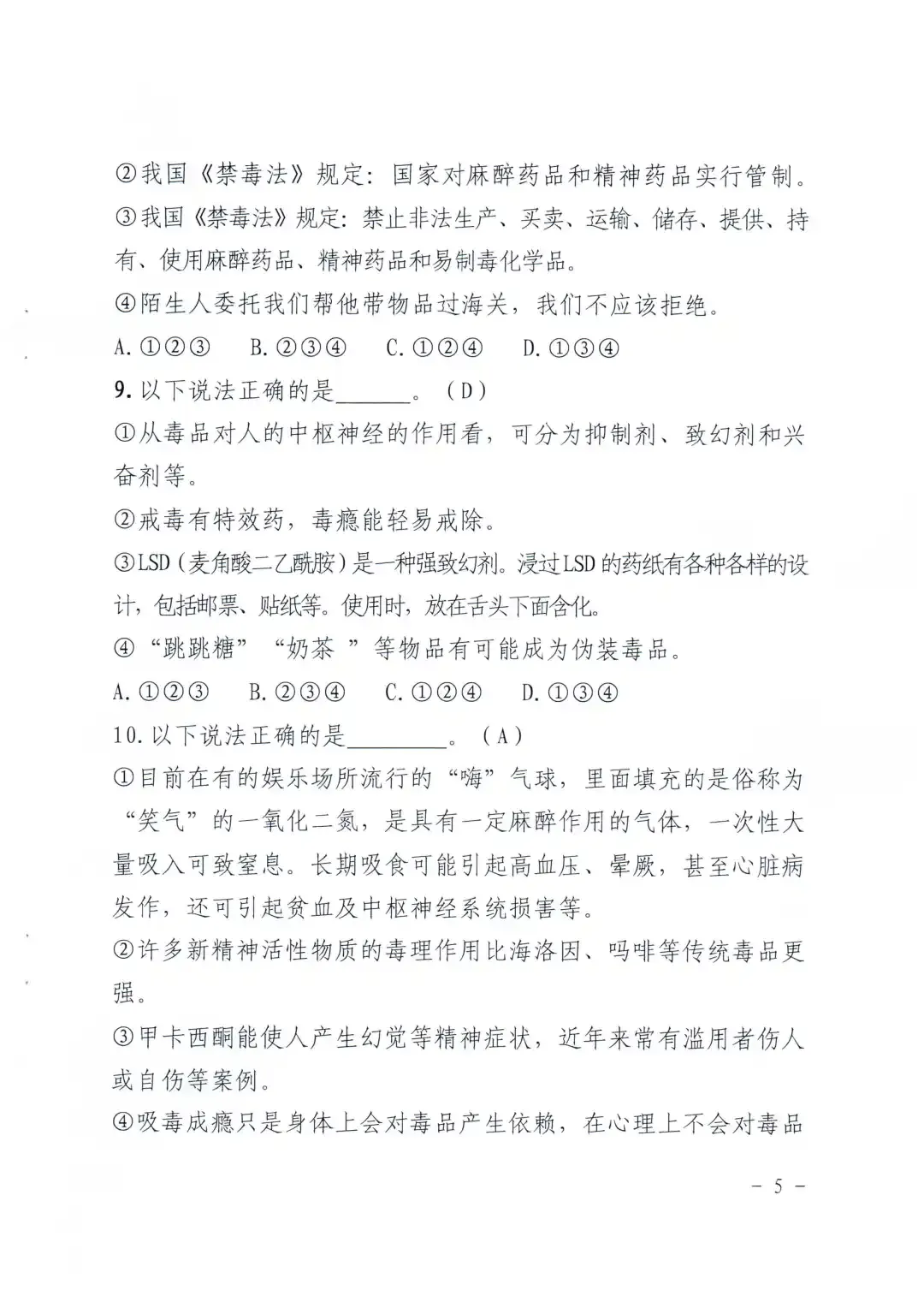 2026年广州中考 | 各区考场学校分布、中考必带物品、中考严禁携带物品、答题标准参考等!-第80张图片-四季读书网