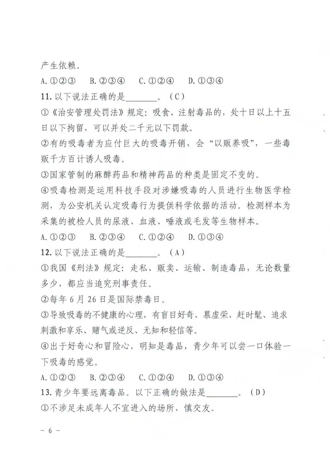 2026年广州中考 | 各区考场学校分布、中考必带物品、中考严禁携带物品、答题标准参考等!-第81张图片-四季读书网