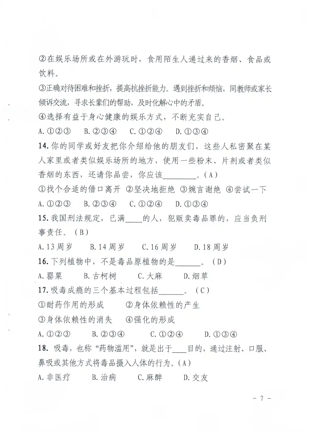2026年广州中考 | 各区考场学校分布、中考必带物品、中考严禁携带物品、答题标准参考等!-第82张图片-四季读书网