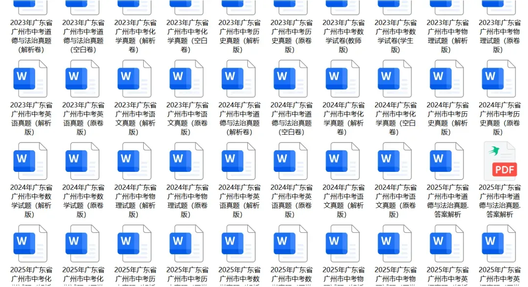 2026年广州中考 | 各区考场学校分布、中考必带物品、中考严禁携带物品、答题标准参考等!-第112张图片-四季读书网