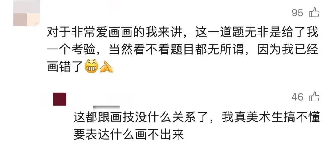 中考化学卷上考画画?一块干冰,让考生集体破防-第3张图片-四季读书网