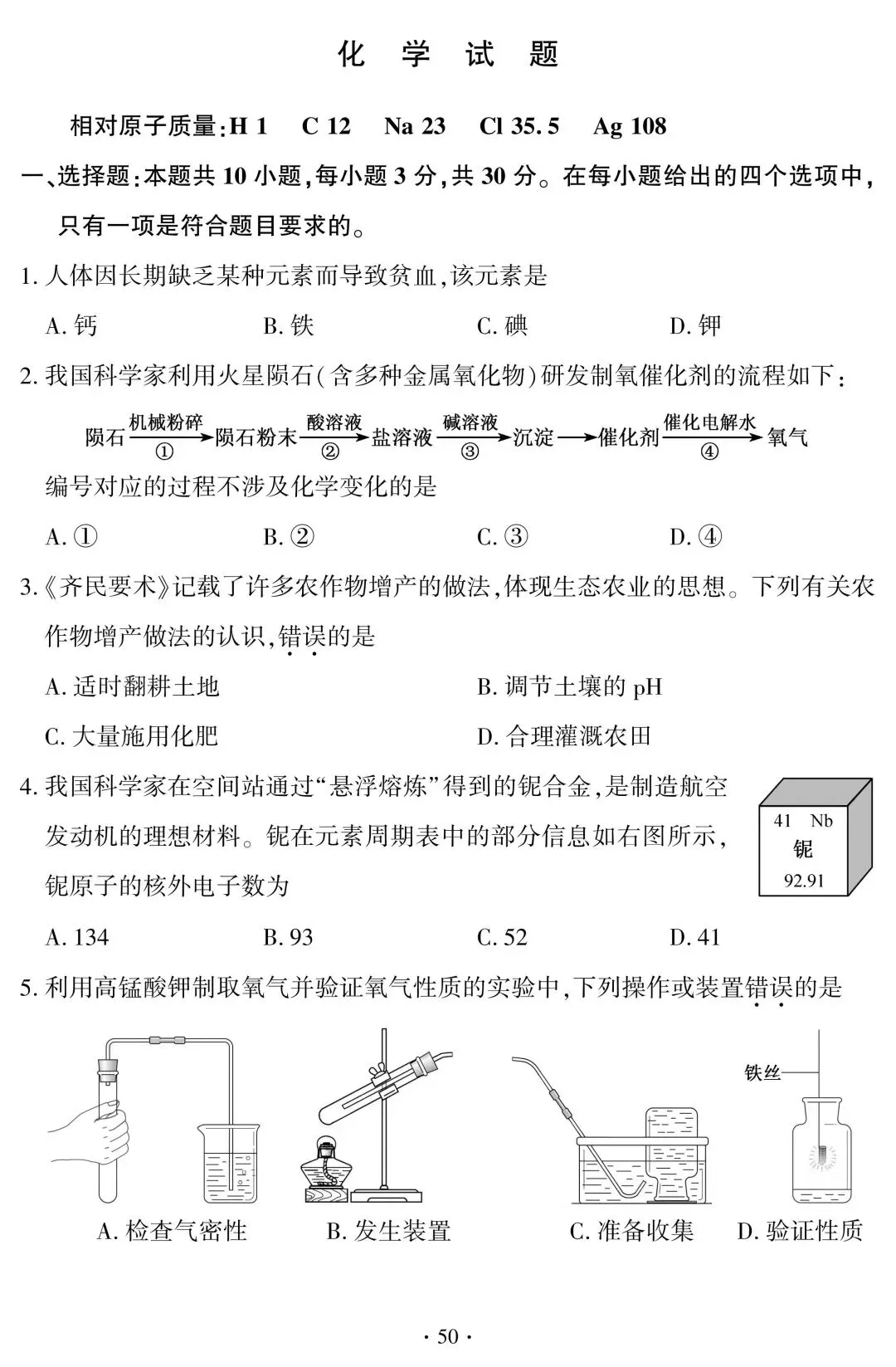 中考化学卷上考画画?一块干冰,让考生集体破防-第4张图片-四季读书网
