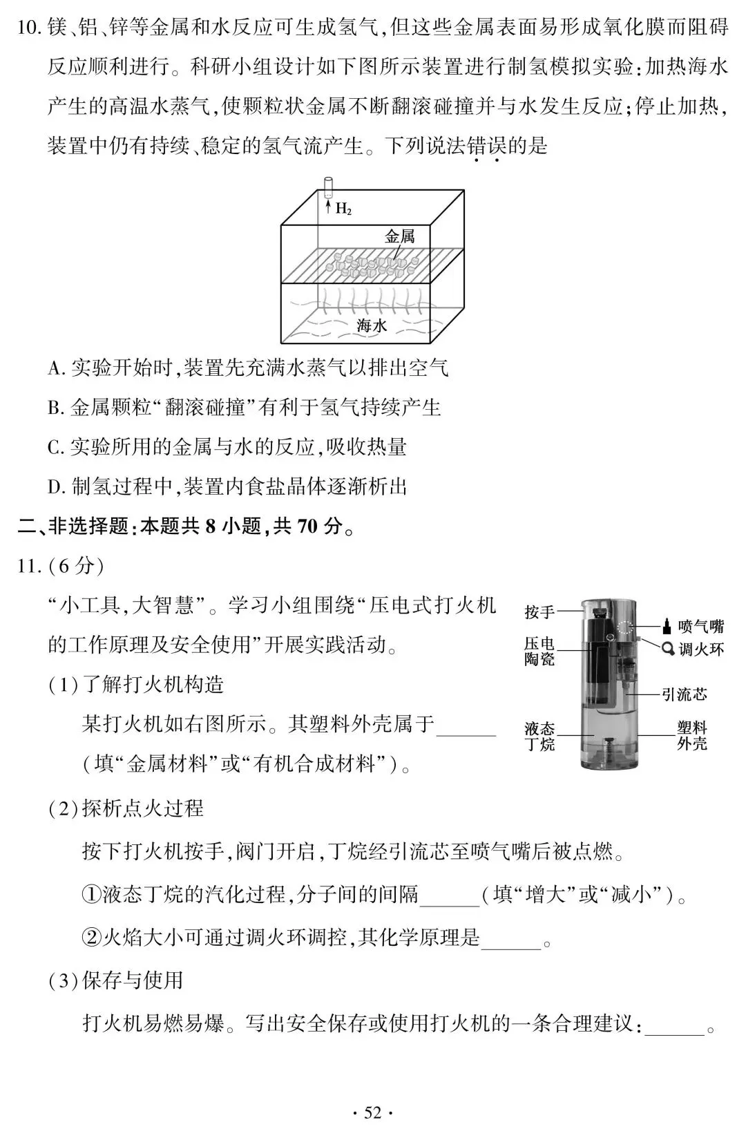 中考化学卷上考画画?一块干冰,让考生集体破防-第6张图片-四季读书网