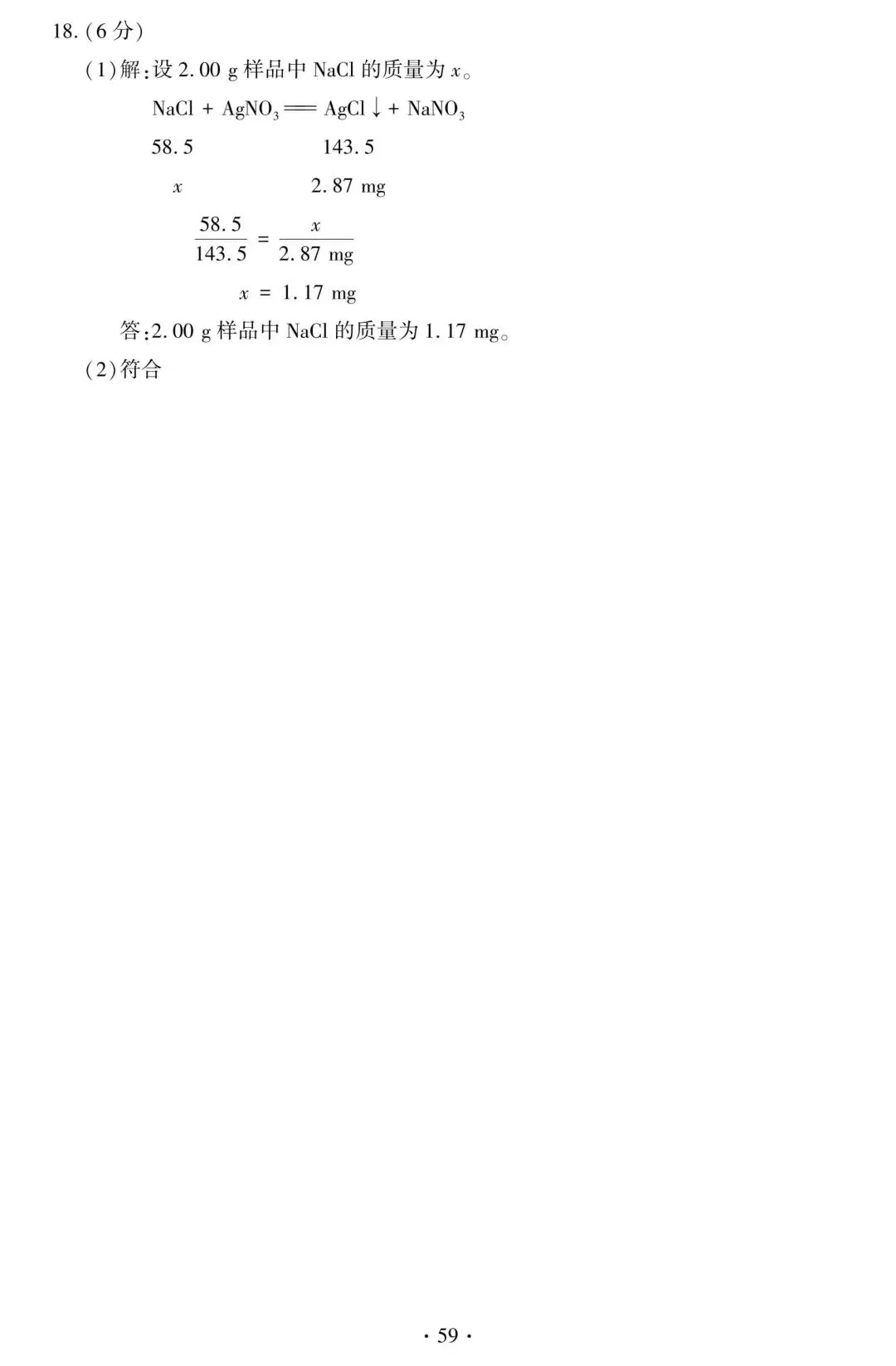 中考化学卷上考画画?一块干冰,让考生集体破防-第13张图片-四季读书网