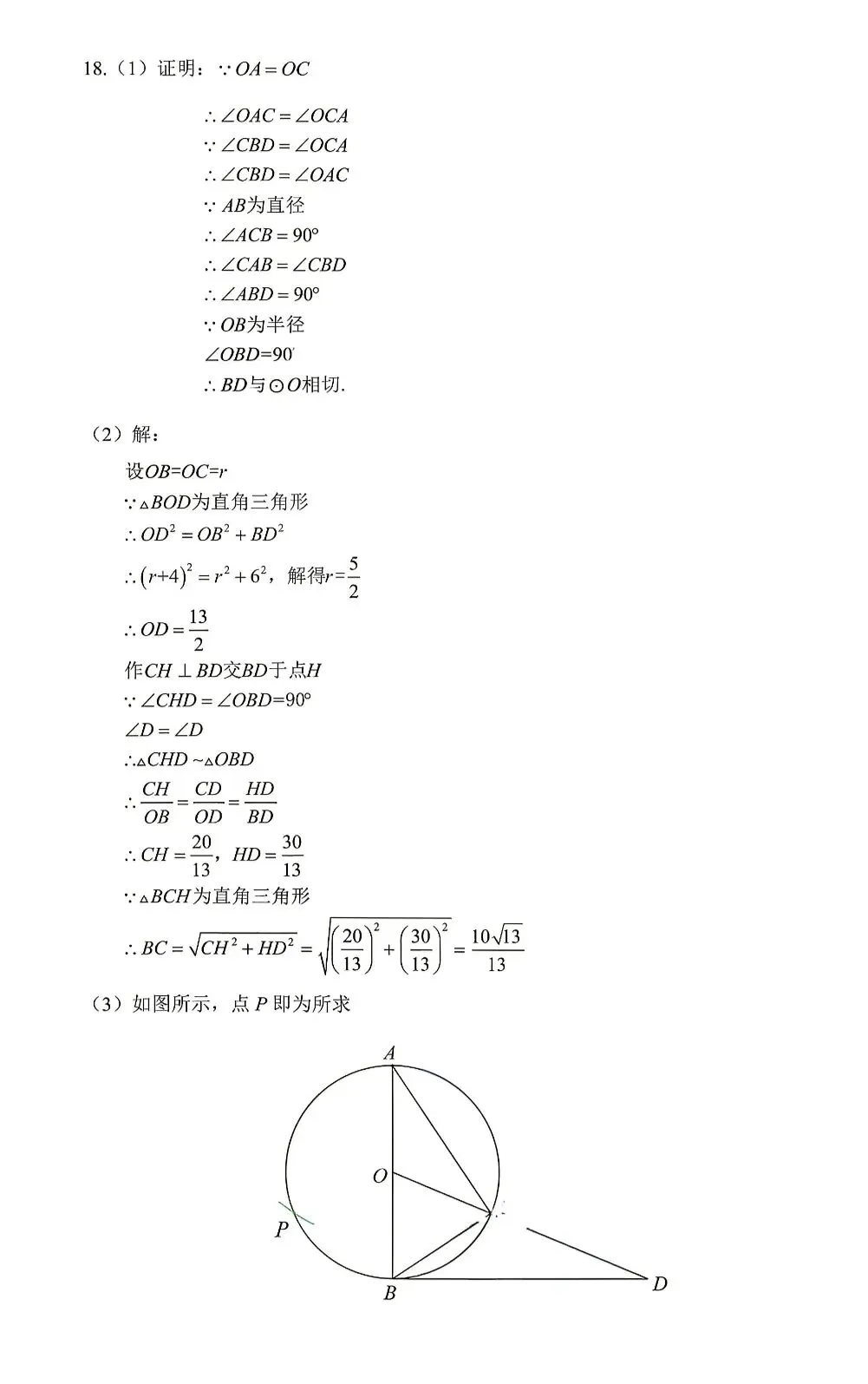 【2026深圳中考数学分析及回忆版解析】-第11张图片-四季读书网